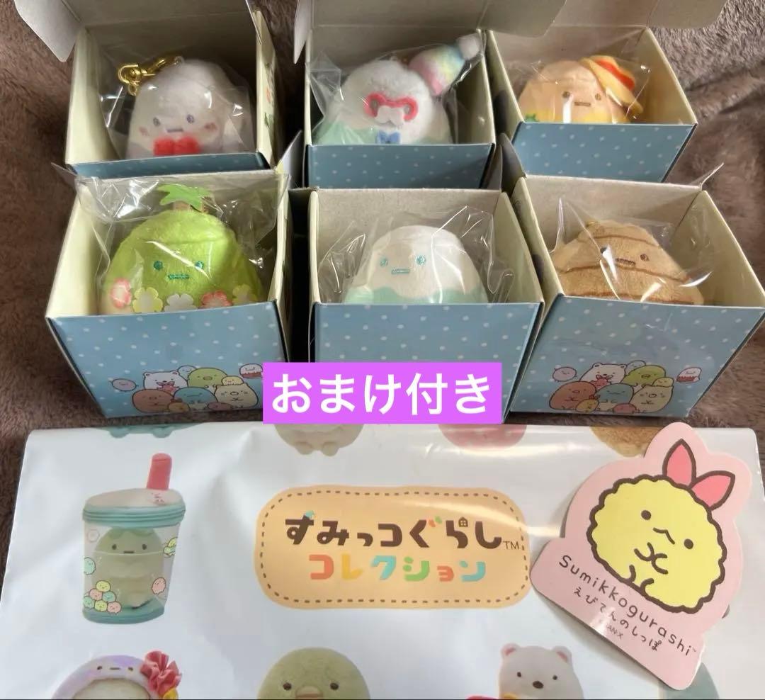 台湾限定♡すみっコぐらし 10周年 マスコット おまけ付き - メルカリ