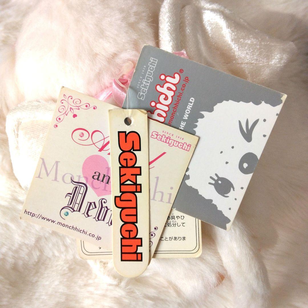 平成レトロ 天使 モンチッチ 女の子 S ぬいぐるみ セキグチ 天使 白