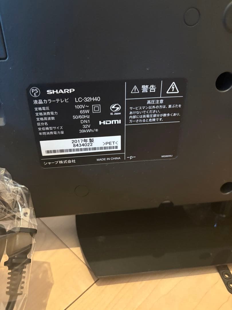 【美品】SHARP AQUOS 32型　2017年製