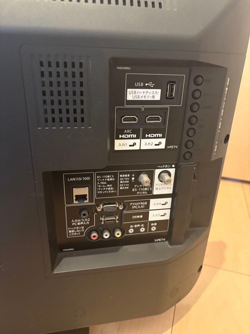 【美品】SHARP AQUOS 32型　2017年製