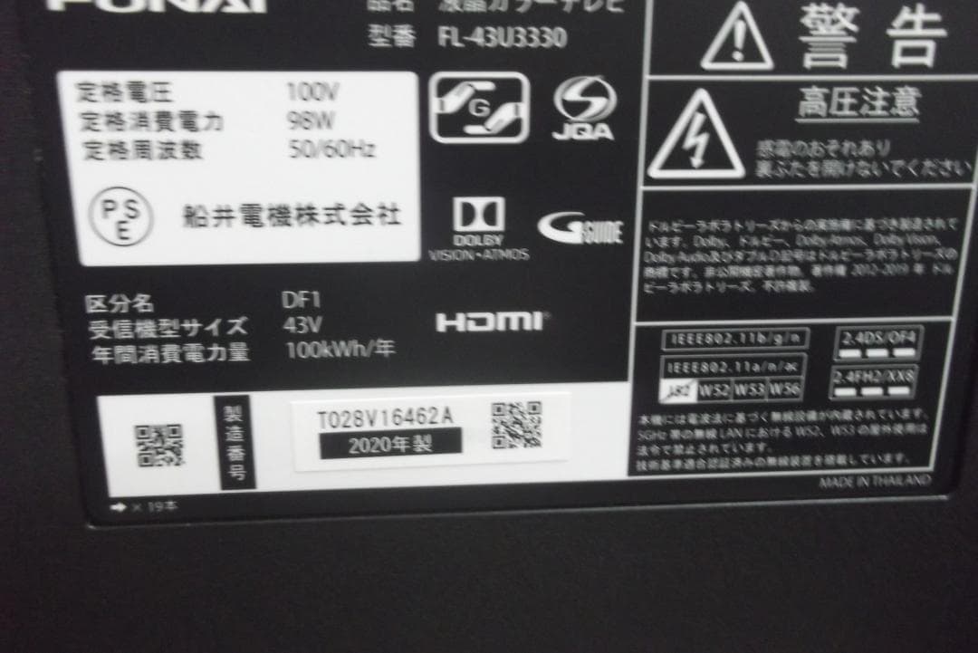 FUNAI フナイ FL-43U3330 43型 液晶 テレビ