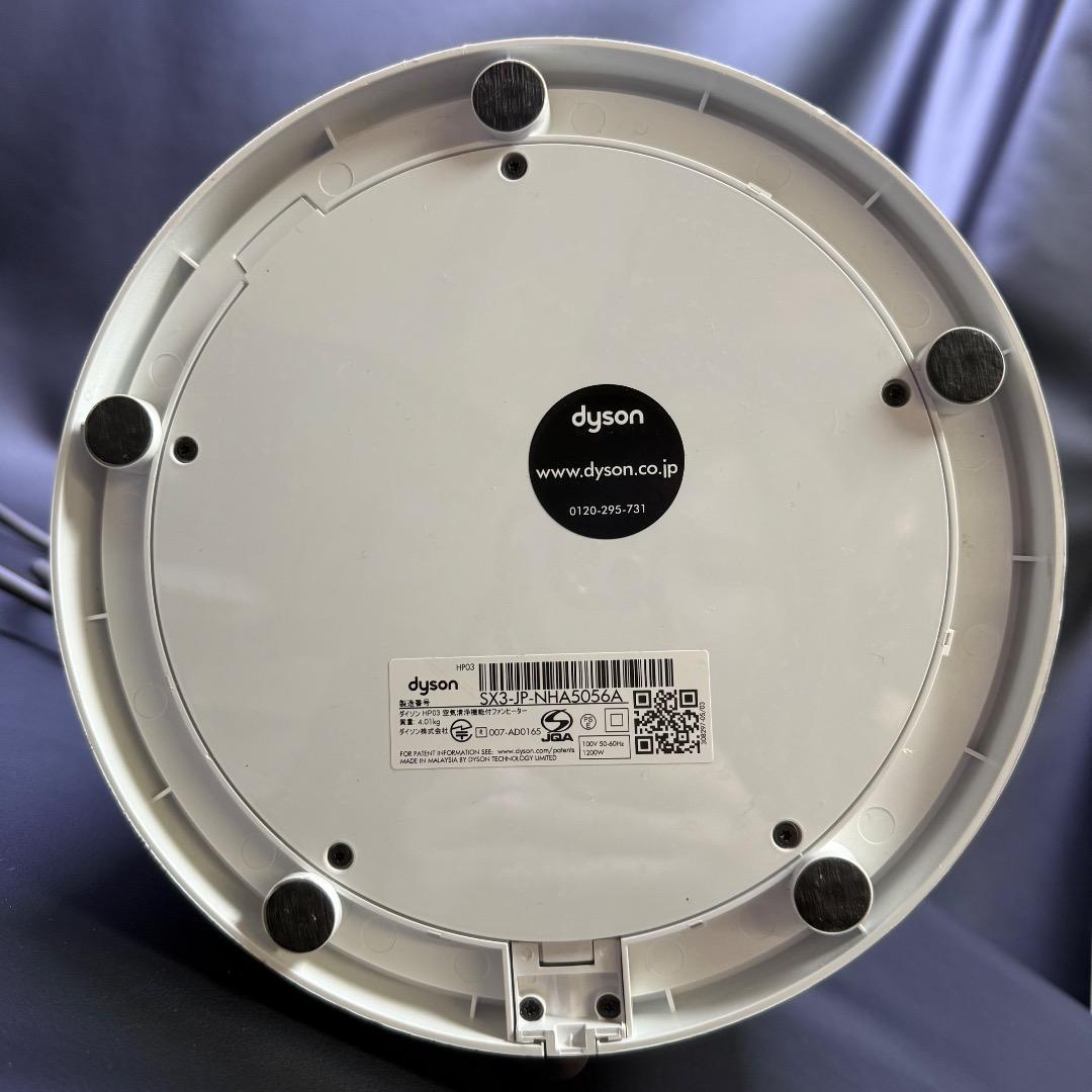 ◉※後右1009 Dyson 空気清浄機能付きファンヒーター HP03