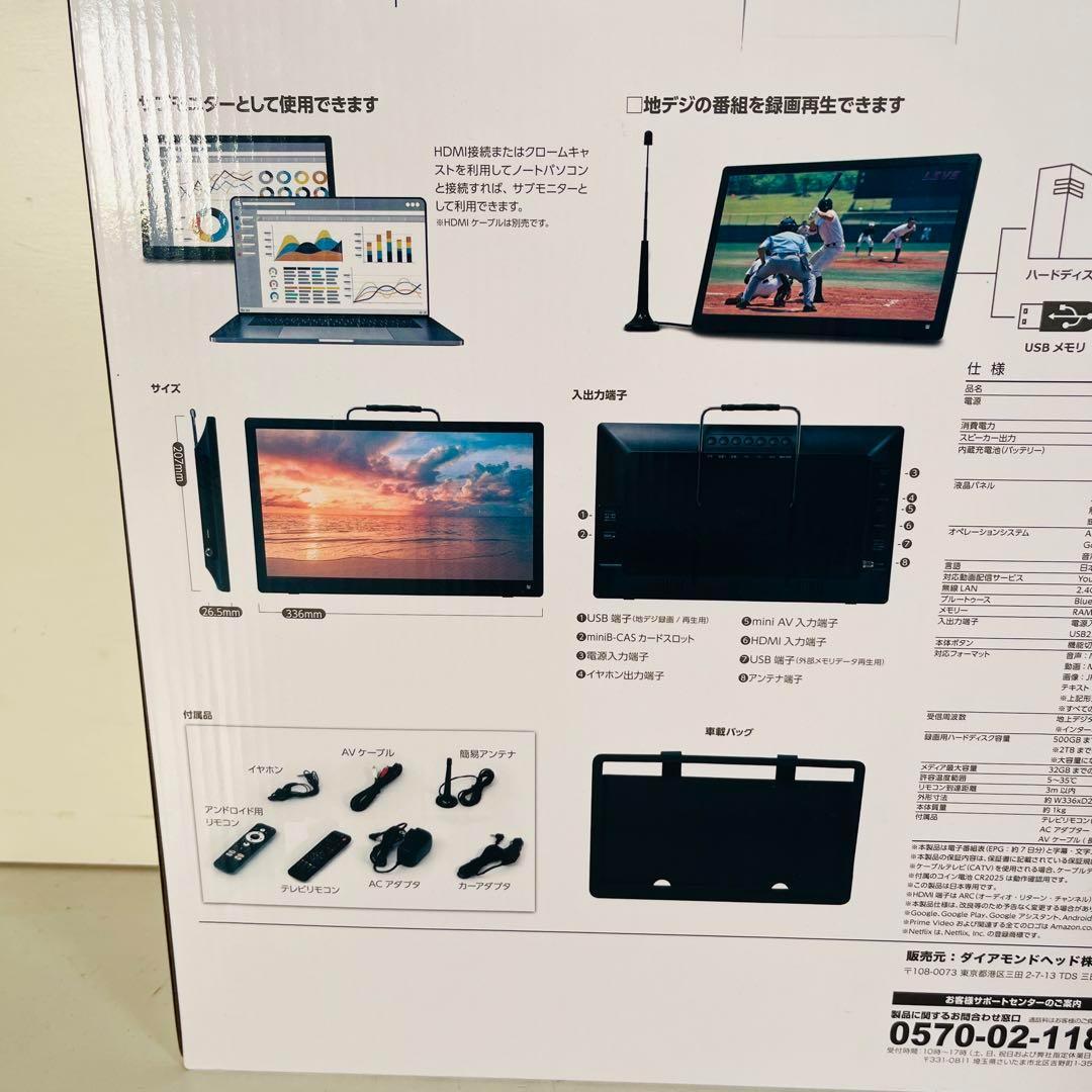 新品　Android スマートTV 地デジチューナー搭載 14インチポータブル