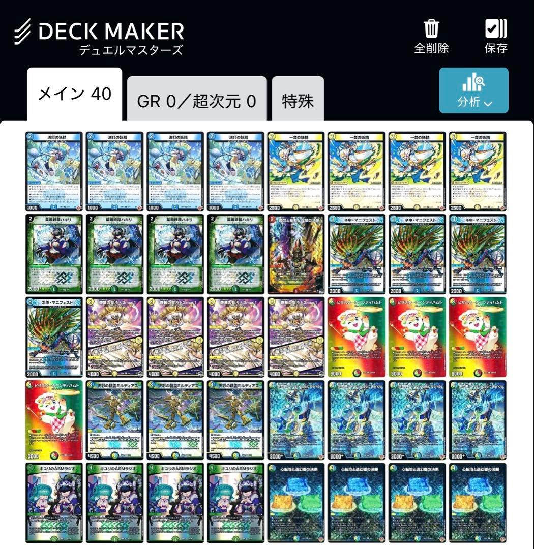 トリーヴァダーバンデ　デッキ トリーヴァダーバンデを使用してみた｜市川座名九郎