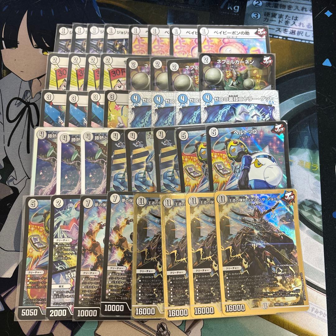 白単ジョーカーズ - メルカリ