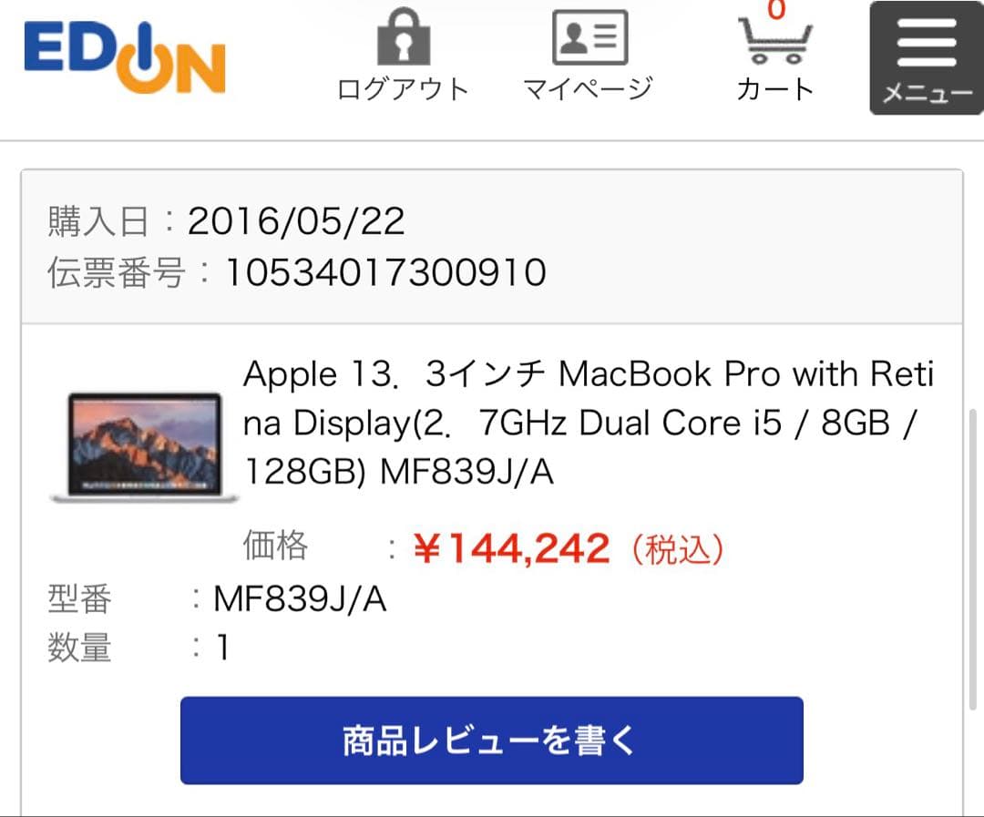 Apple MacBook Pro シルバー 充電器付き