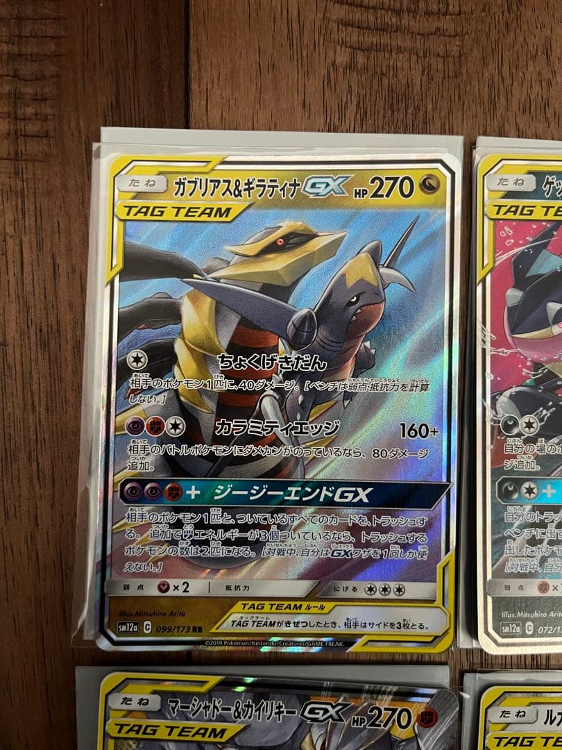 ポケモンカード タッグチーム RR まとめ売り レシラム&リザードン等