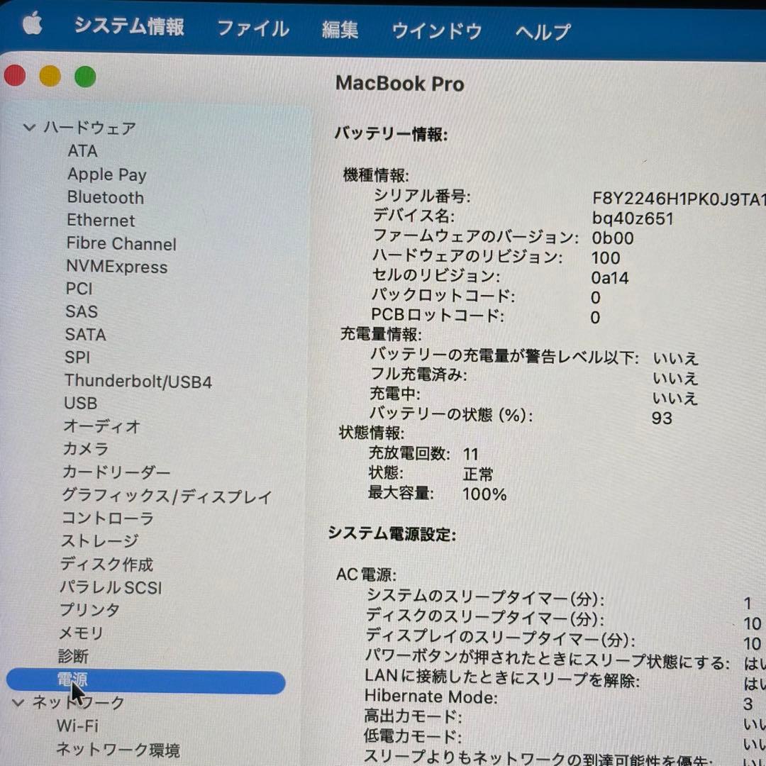 MacBook Pro 16インチ M1 Max メモリ32GB SSD1TB
