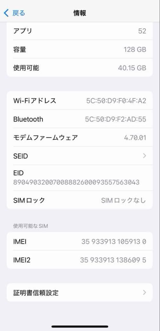 スマートフォン本体 iPhone13Pro