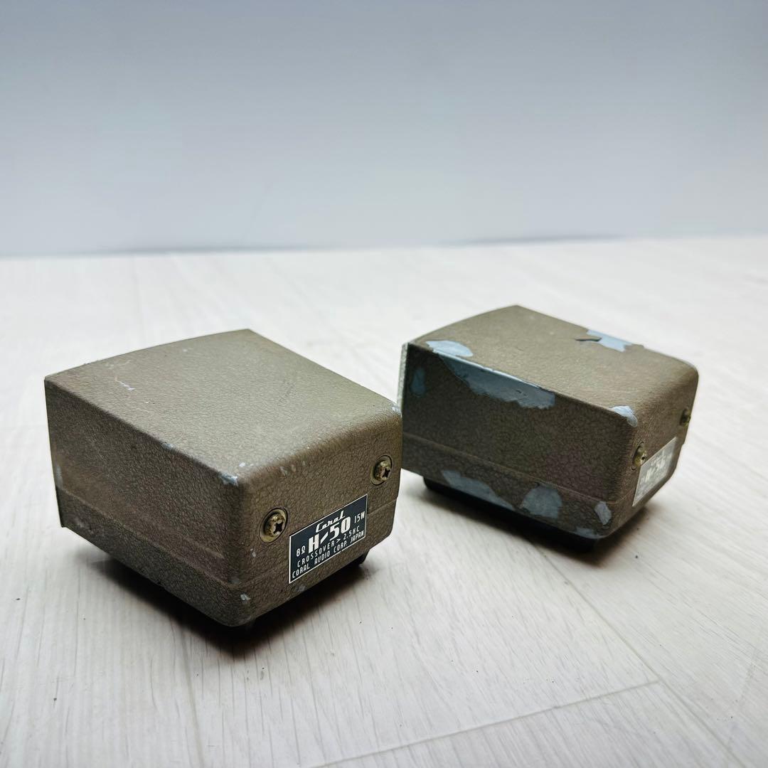 CORAL オーディオ　トゥイーター　H-50 2コセット
