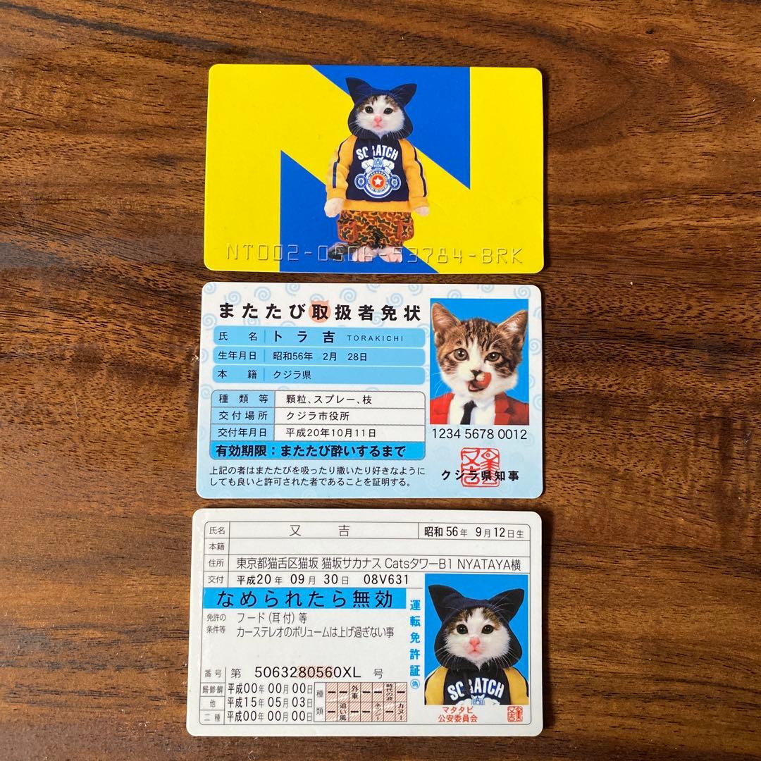 なめ猫カード 3枚組 - メルカリ