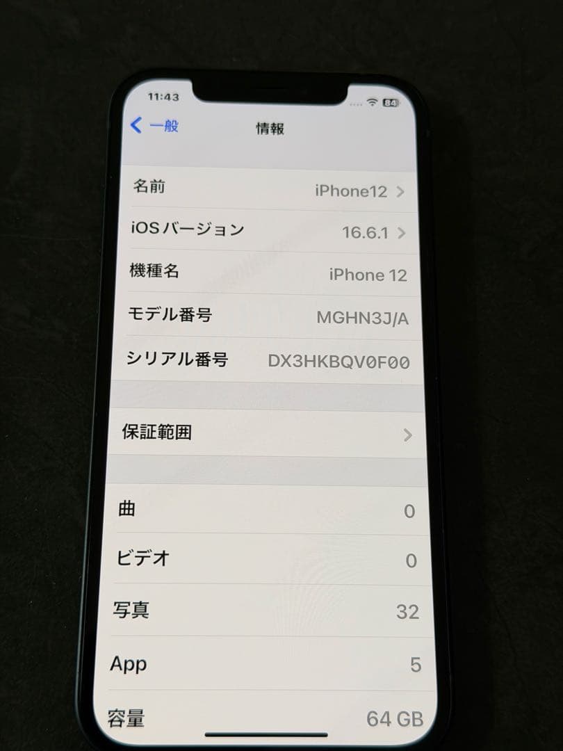 iPhone12 64GB ブラック　バッテリー86%