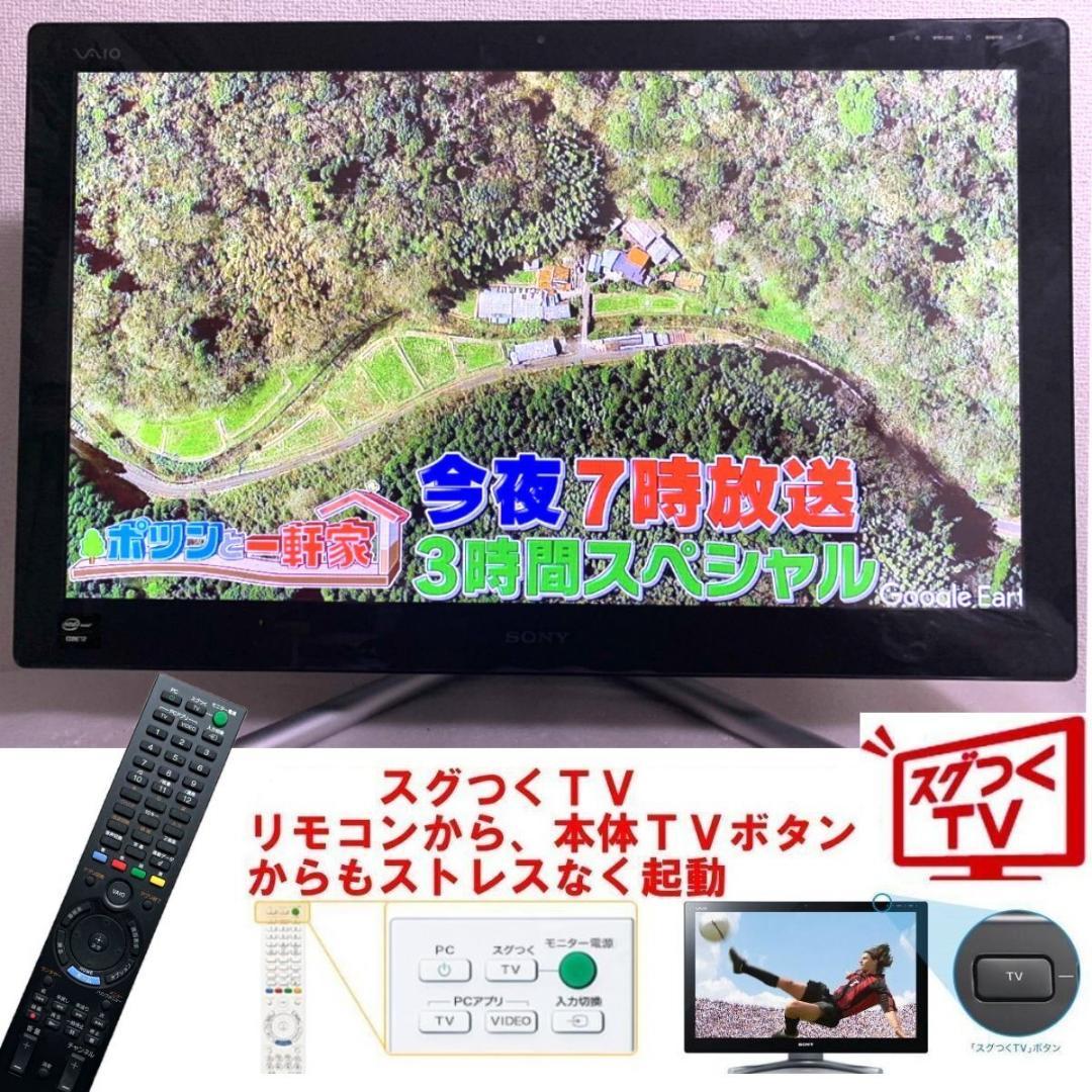 VAIO SVL24119 2T 16G 裸眼3D TV ブルーレイ BP630