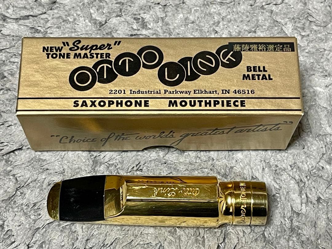 Otto Link 7☆ 藤陵雅裕選定品 テナーサックス用マウスピース 藤陵雅裕氏選定品】オットーリンク ： テナーサックス マウスピース