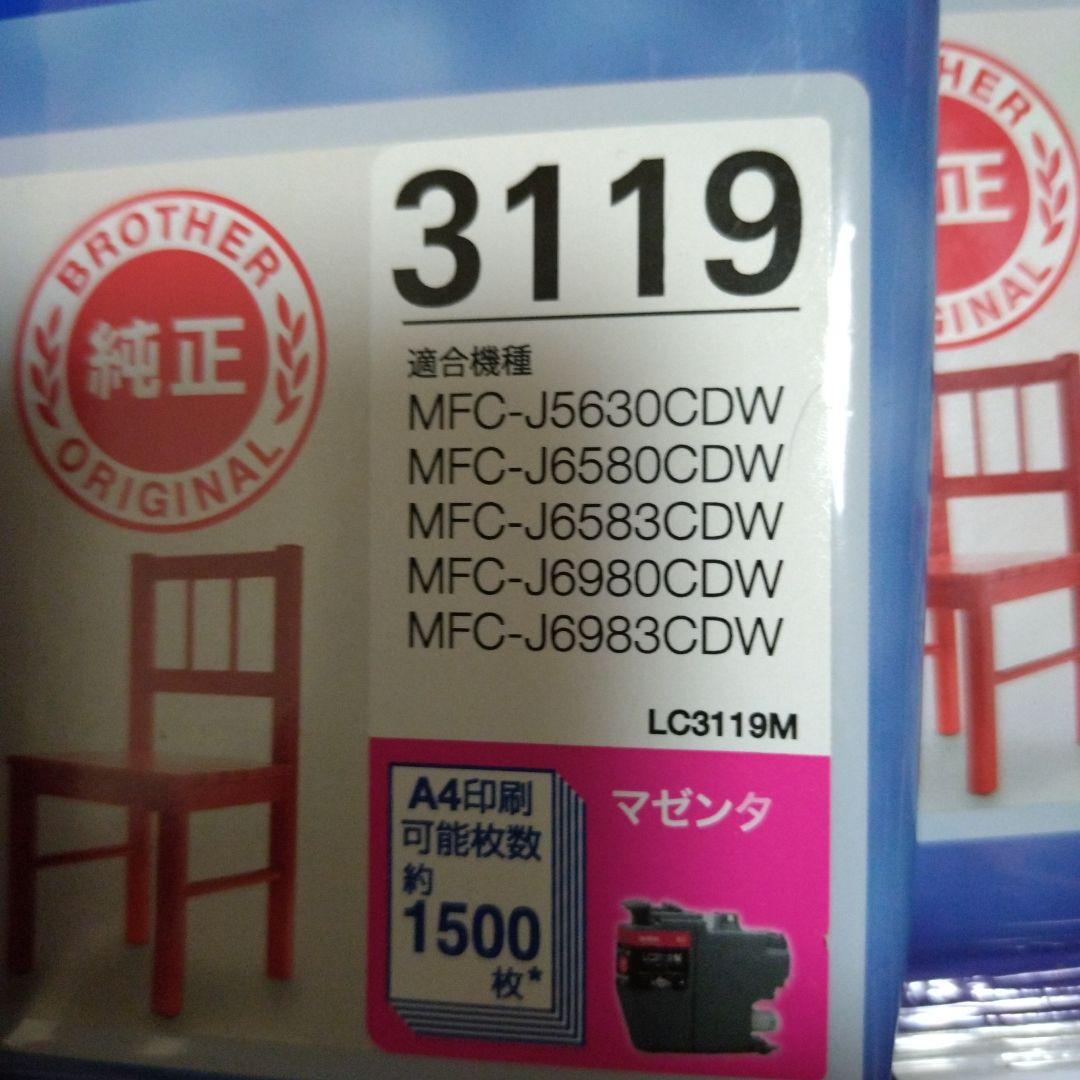 Brother 3119 インクカートリッジ ブラック マゼンタ