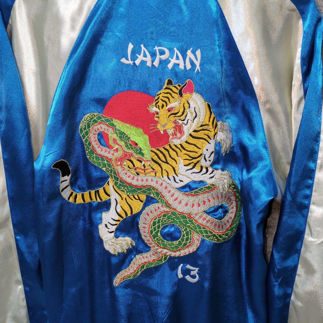 ビンテージデザイン スカジャン 青/白 虎と蛇刺繍 JAPAN Mサイズ 背