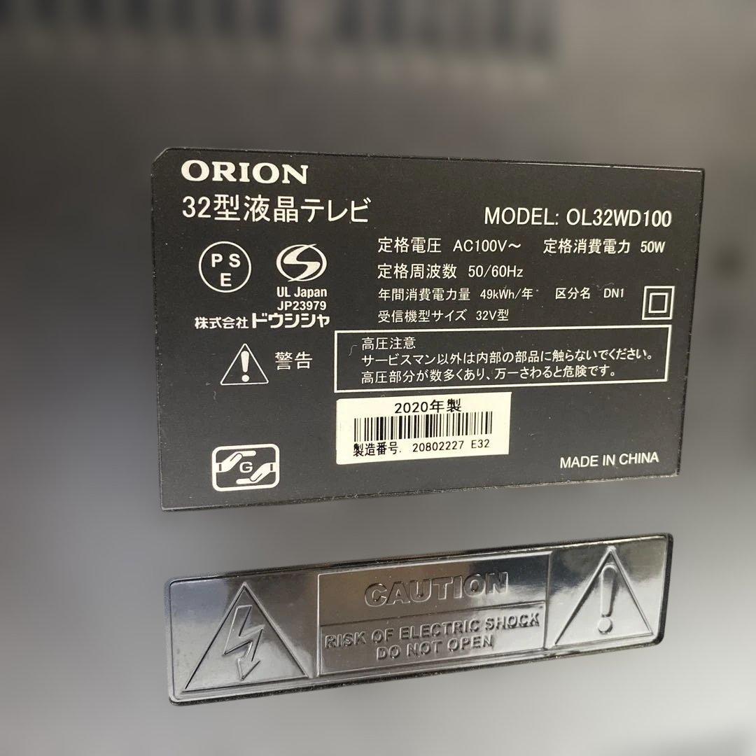 ORION オリオン 液晶テレビ 32V型 OL32WD100