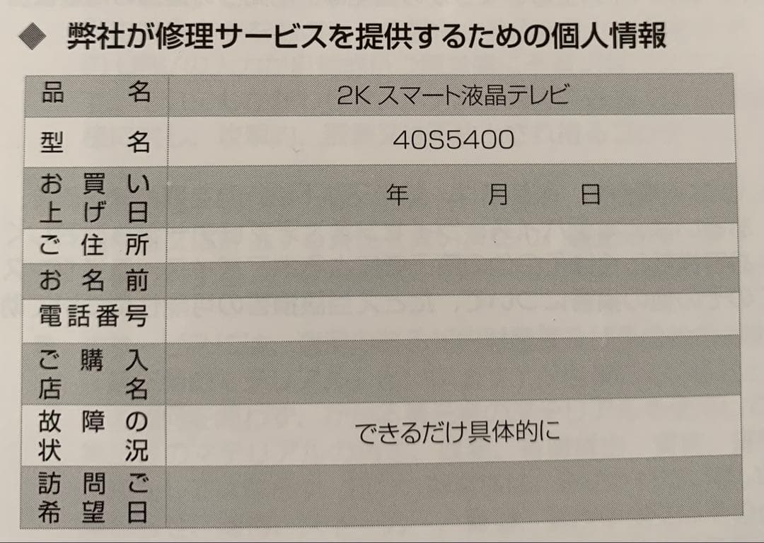 【TCL】S5400シリーズ 2Kスマート液晶テレビ 40V 2023年製