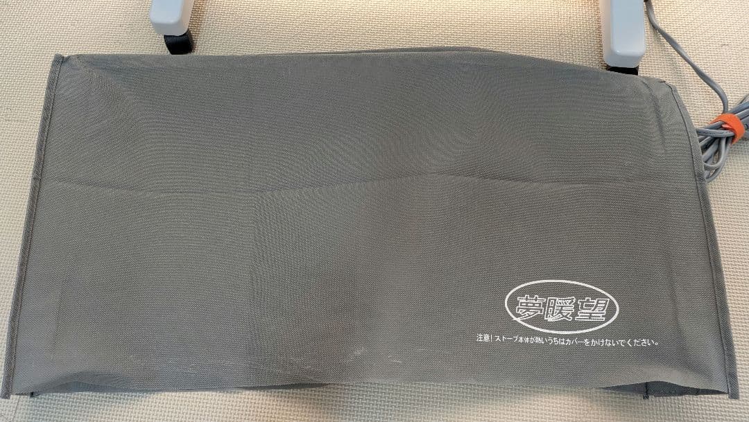 【2024年製】夢暖望 YUME900-R24 ホワイト
