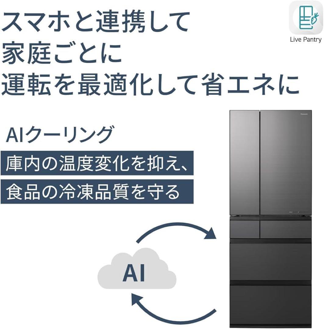 パナソニック 冷蔵庫 551L NR-F55WX1-X オニキスミラー