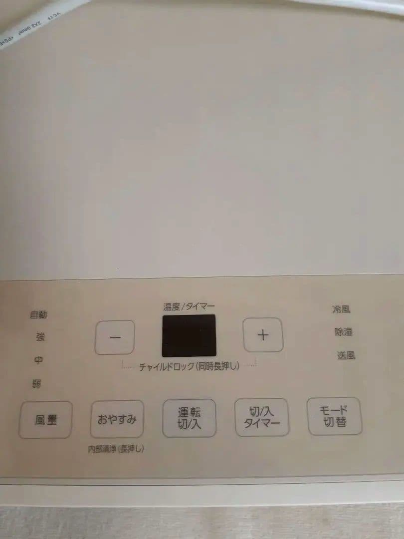 極上品付属品未使用☆アイリスオーヤマ ポータブルクーラー IPA-2325S