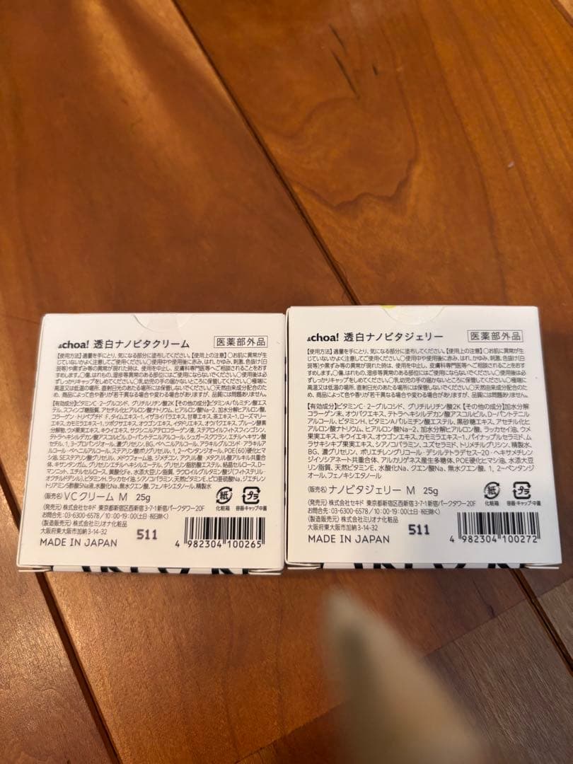 &choa!、MEDICUBE美顔器、KAHI.athe 美容スキンケアセット