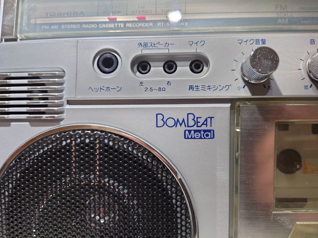 BOMBEAT ラジカセ RT-S71D MkⅡ【動作品】