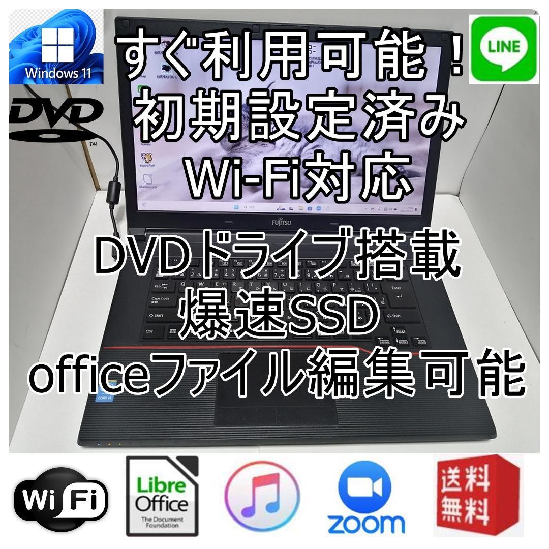 Windows11ノートパソコン wifiメモリ8G爆速SSDoffice互換H