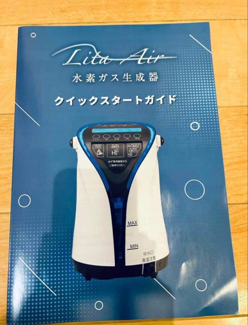 ⭐︎インシャーアッラー様専用⭐︎水素ガス♡リタエアー⭐︎日焼けあり