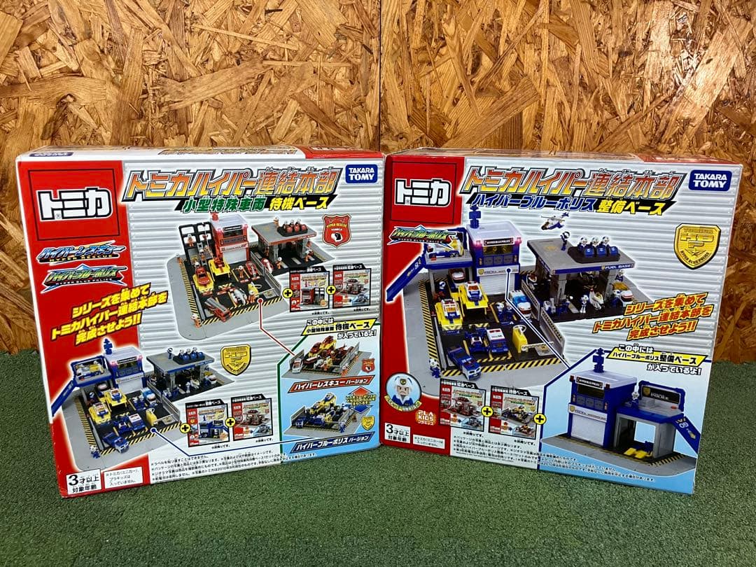 未開封】トミカハイパー連結本部 待機ベース・整備ベース セット売り