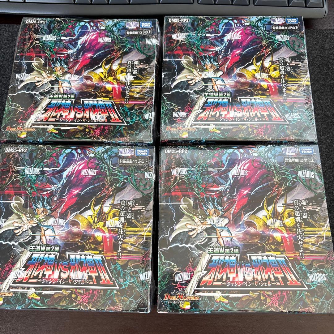 邪神vs邪神Ⅱ　シュリンク付き未開封品　4box DM25-RP2 デュエル・マスターズTCG 王道W 第2弾 邪神vs邪神II
