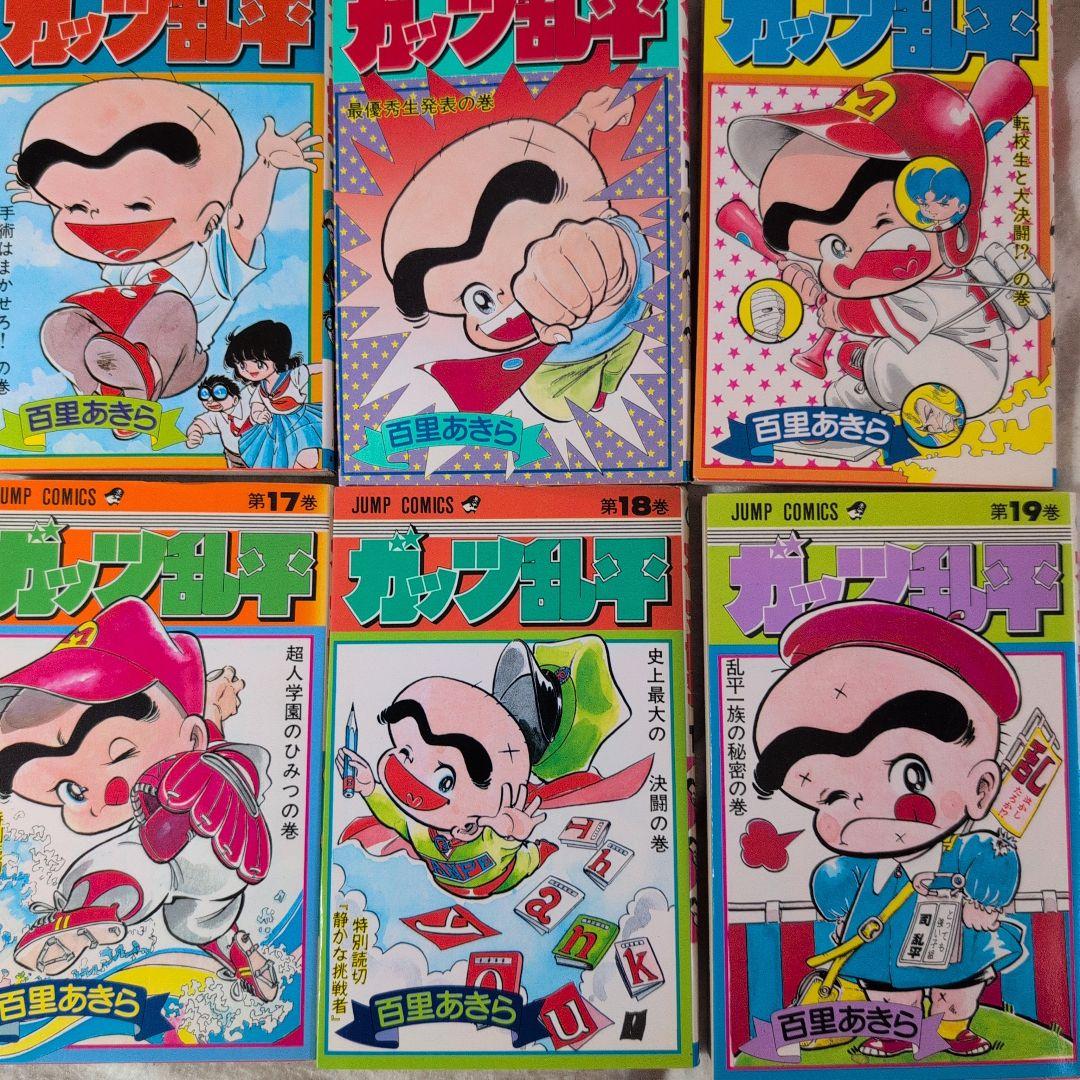 ガッツ乱平 - メルカリ