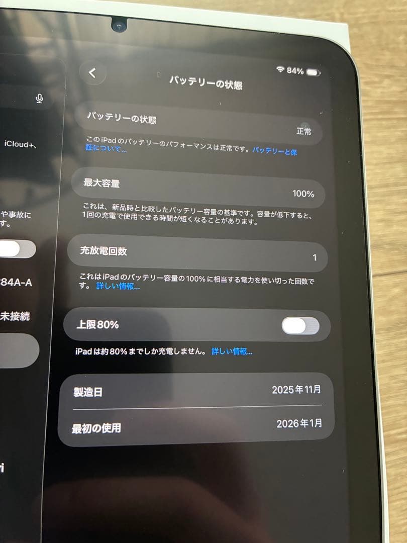 Apple iPad mini A17Pro（第7世代） 128GB