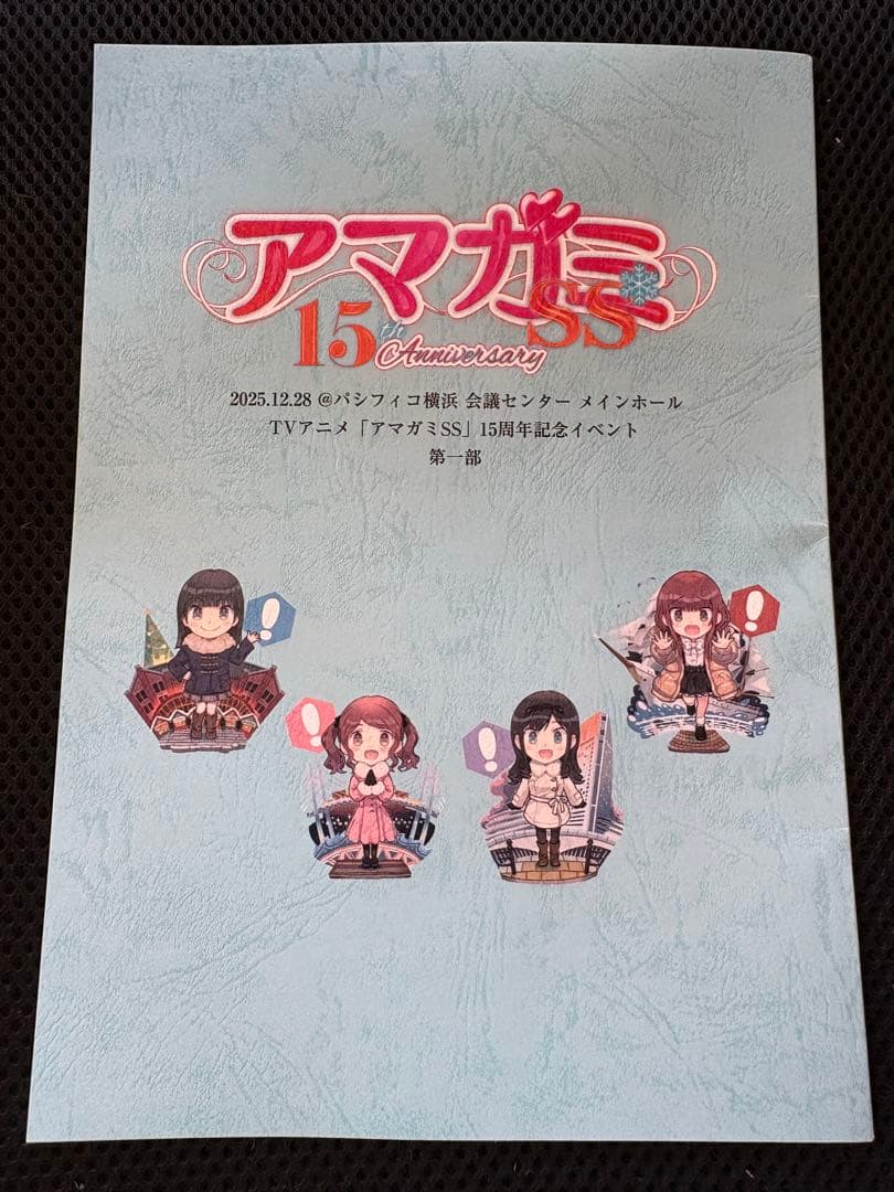 新品】アマガミ15周年 特典 台本 アマガミSS 1部 - メルカリ