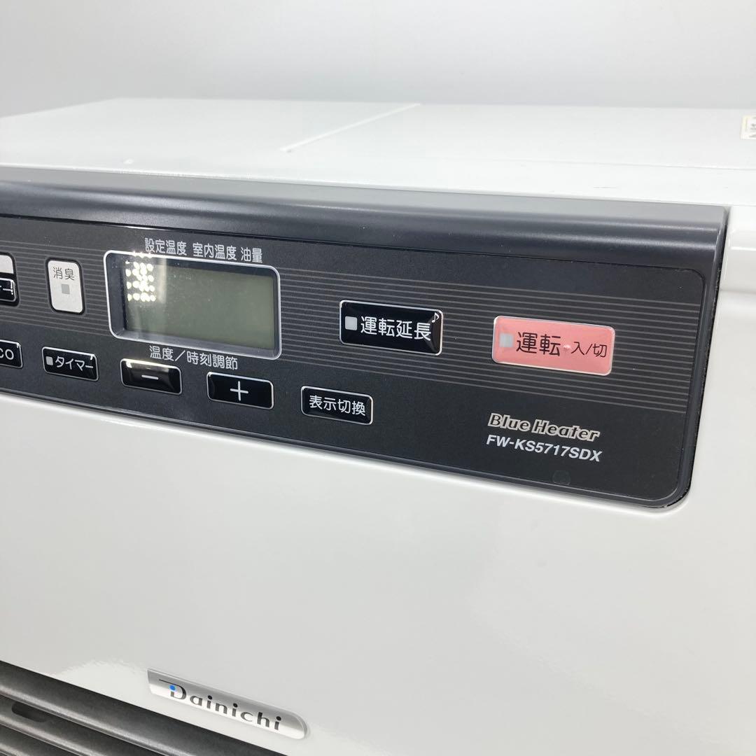 ダイニチ ブルーヒーター FW-KS5717SDX 石油ファンヒーター 20畳