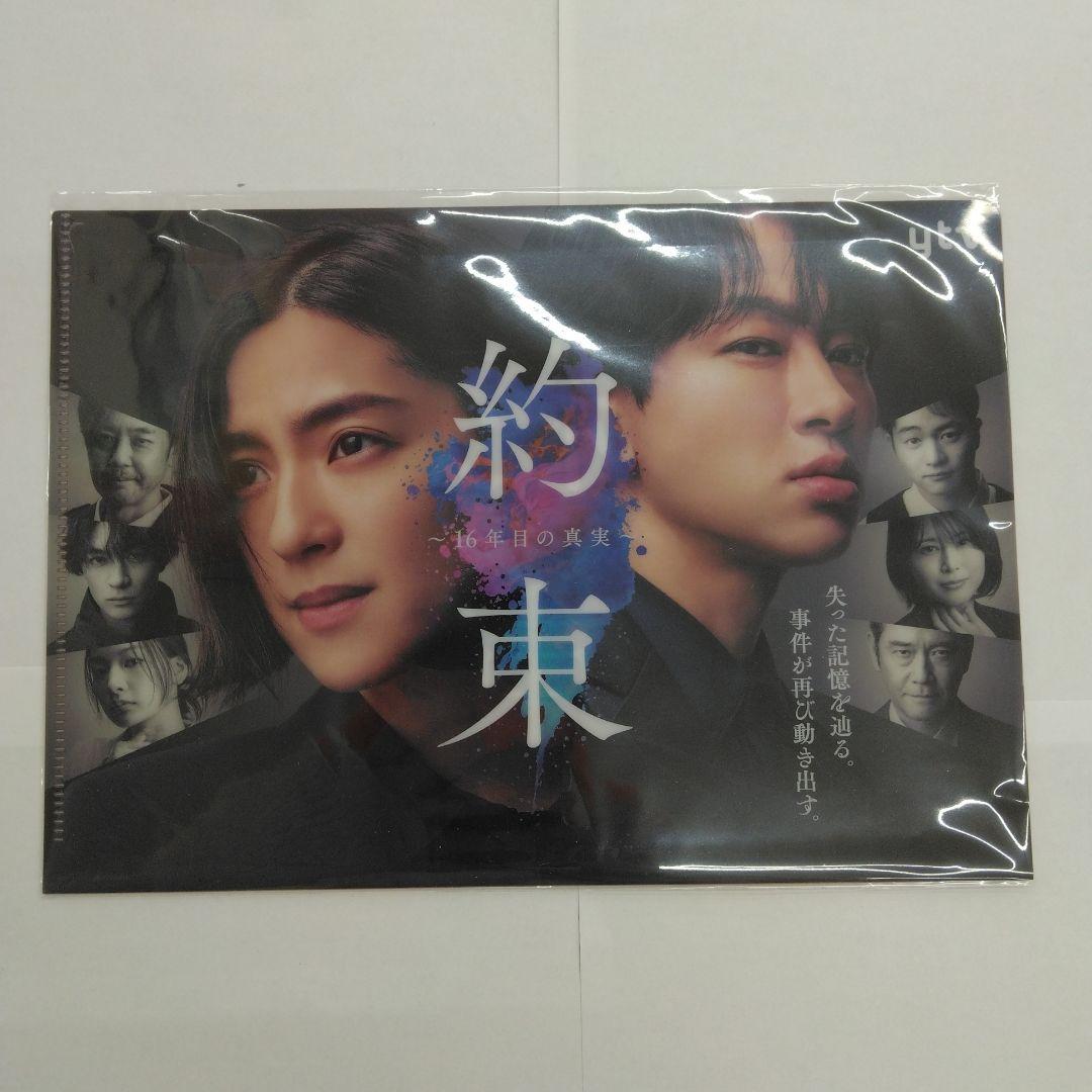 約束～16年目の真実～ Blu-ray BOX〈4枚組〉