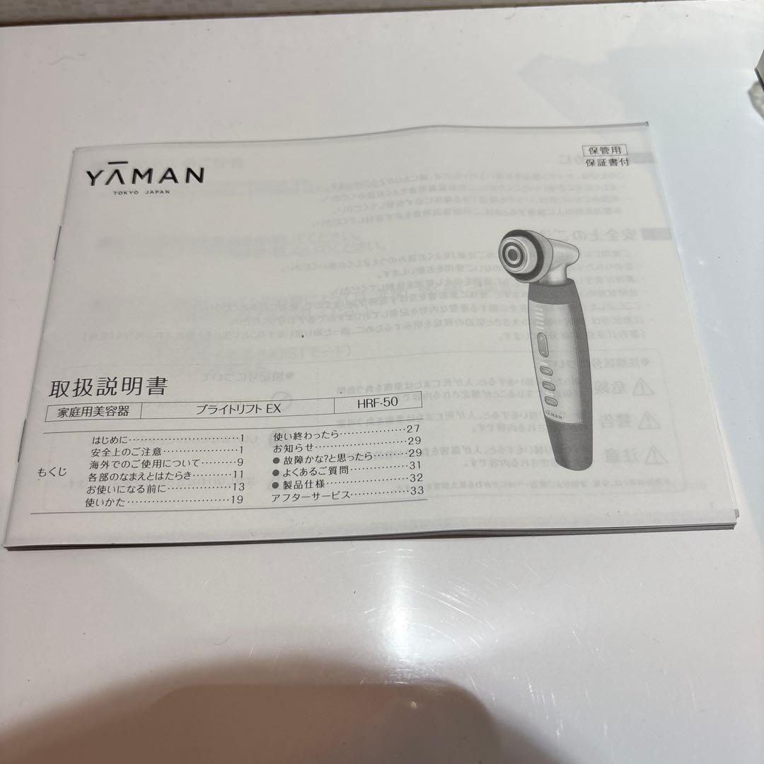 【YA-MAN】ブライトリフトEX（HRF50N）