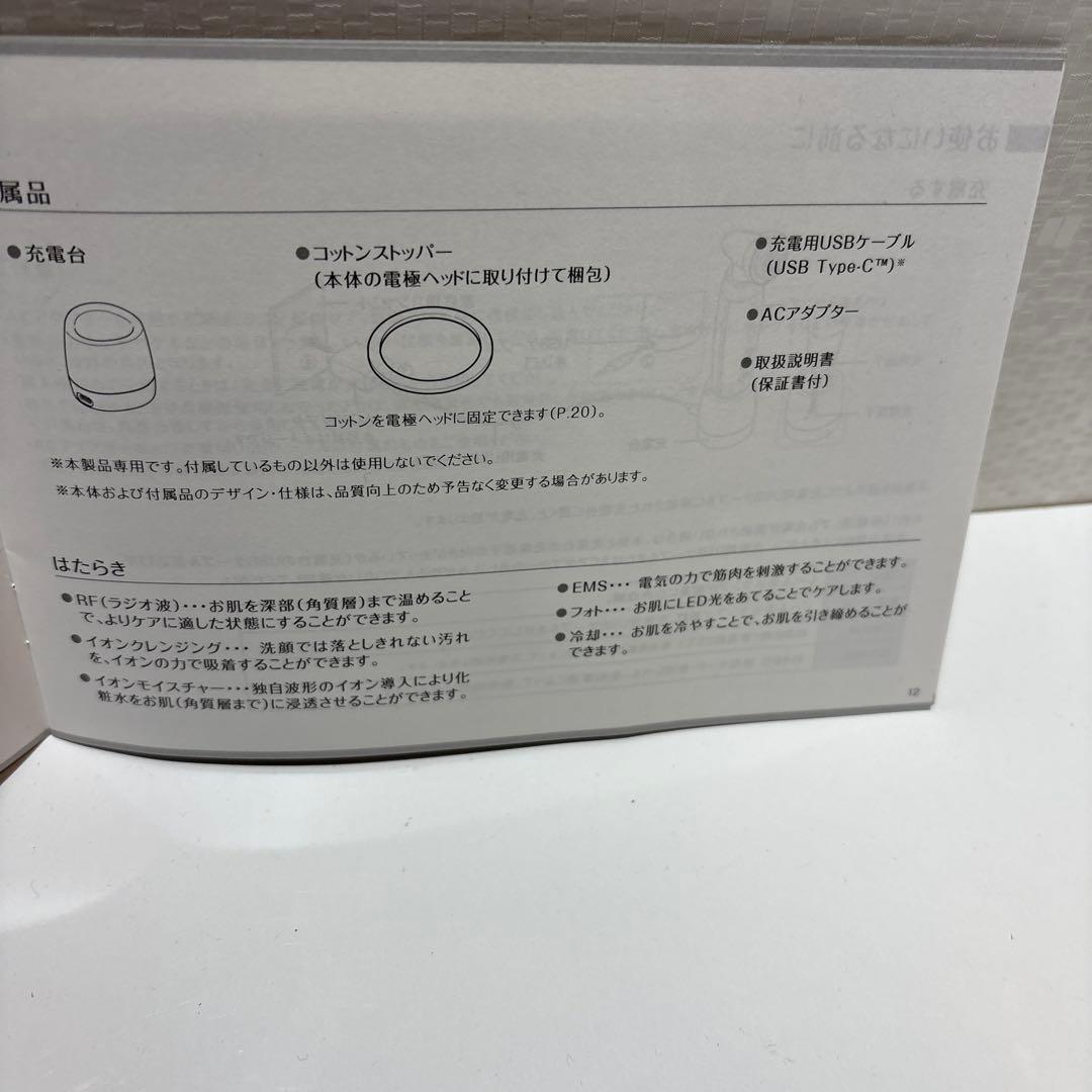 【YA-MAN】ブライトリフトEX（HRF50N）