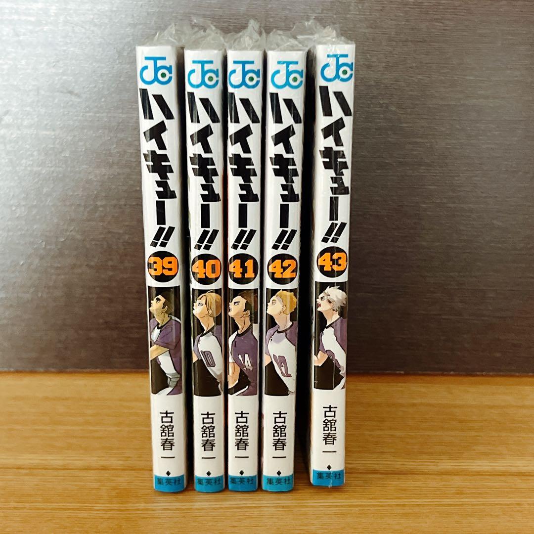 ハイキュー 5冊 まとめ売り ※おまけ付き - メルカリ