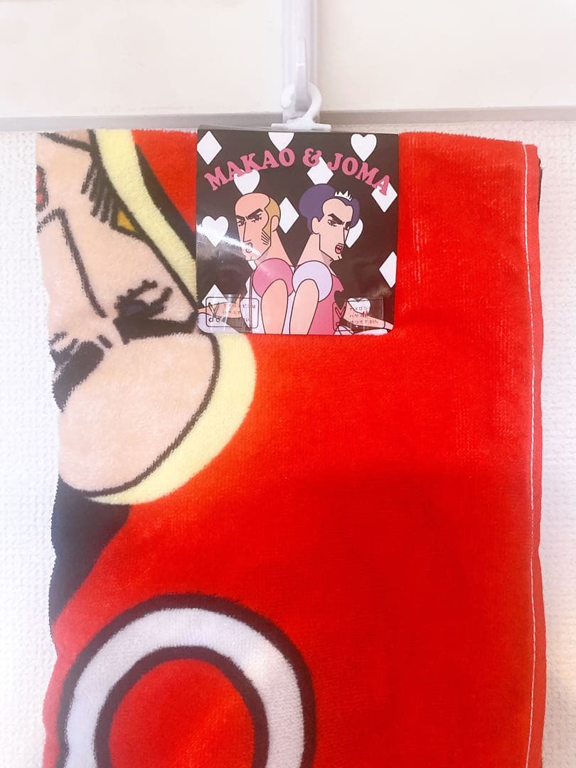 クレヨンしんちゃん マカオとジョマ バスタオル - メルカリ