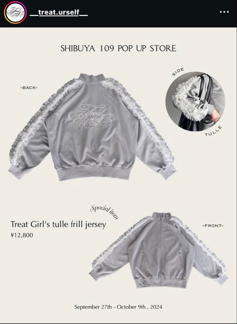 トリートユアセルフTreat Urselfフリルジャージ frilljersey - メルカリ