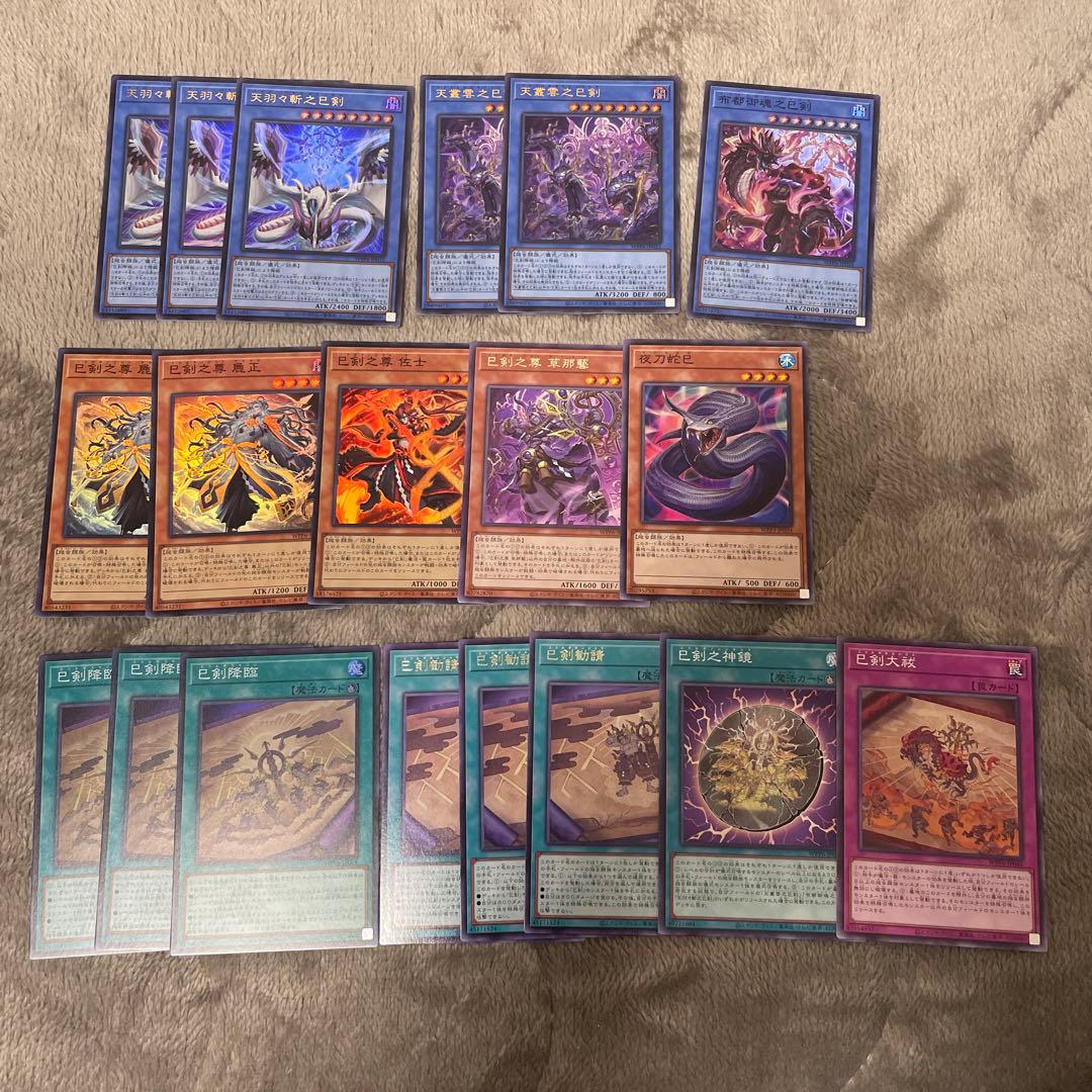 ミツルギ　デッキパーツ 遊戯王 巳剣 ミツルギ デッキパーツ 各3枚 フルコンプセット① - メルカリ