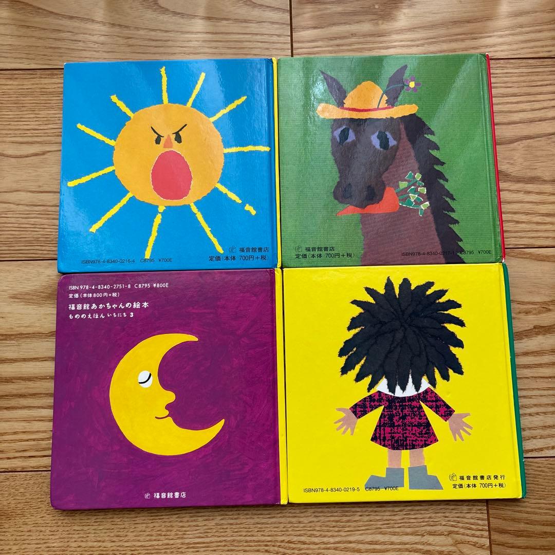 せなけいこ 絵本セット 4冊 - メルカリ