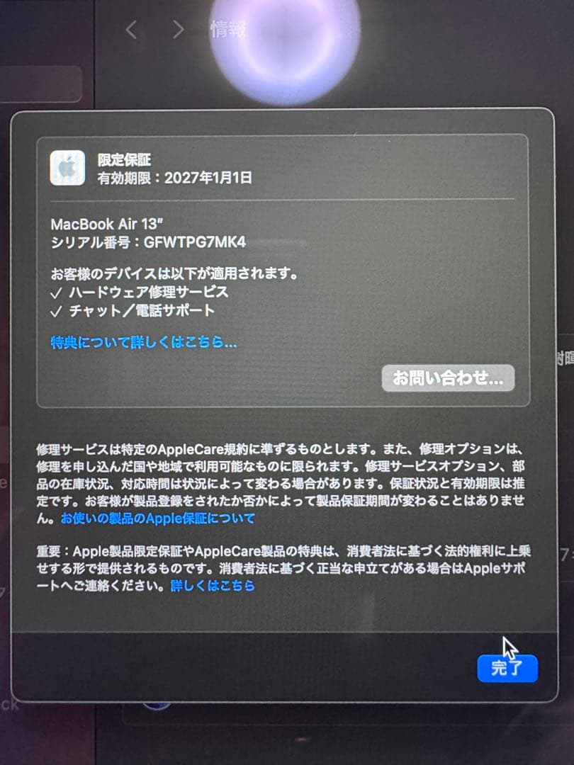 MacBook Air M4 スターライト