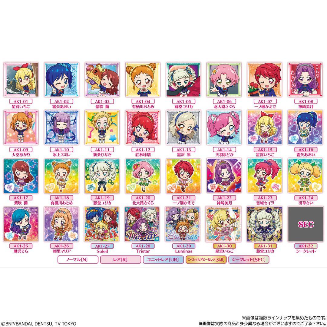 アイカツ にふぉるめーしょん ウエハース 20個セット 6セット 120個