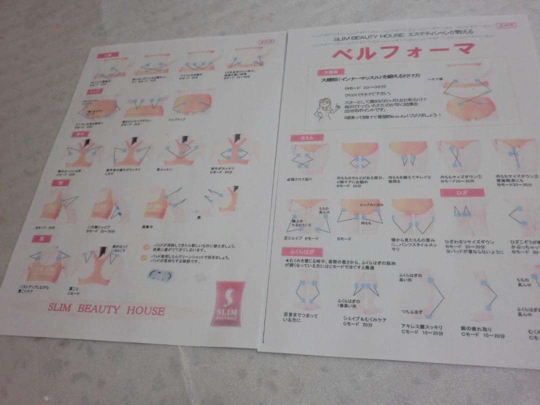 ベルフォーマ31万円★テクノリンク高周波EMSマシン●スリムビューティーハウス③