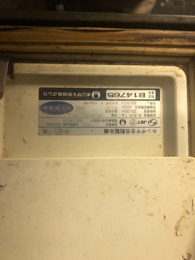 星崎　製氷機　氷の錬金術師　