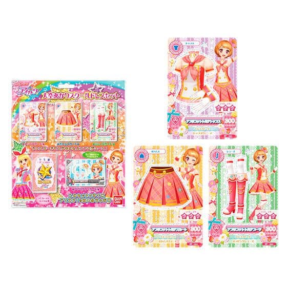 9982☆アプリコットトルテコーデ アイカツ 大空あかり スクールドレス