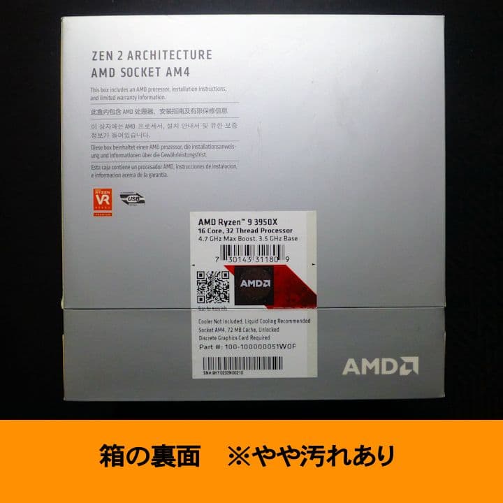 CPU AMD Ryzen9 3950x (ZEN2) CPU