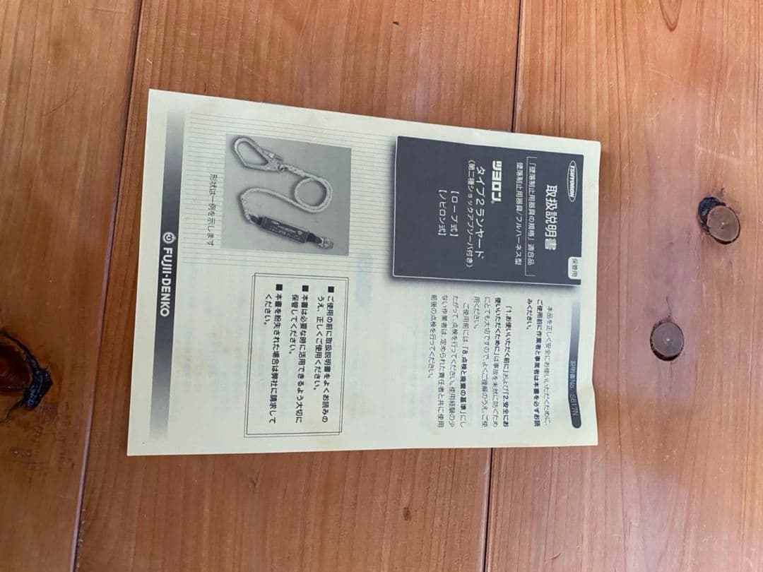 早いもの勝ち！数量限定！！】ムヨロン。 レヴォ ハーネス&タイプ2